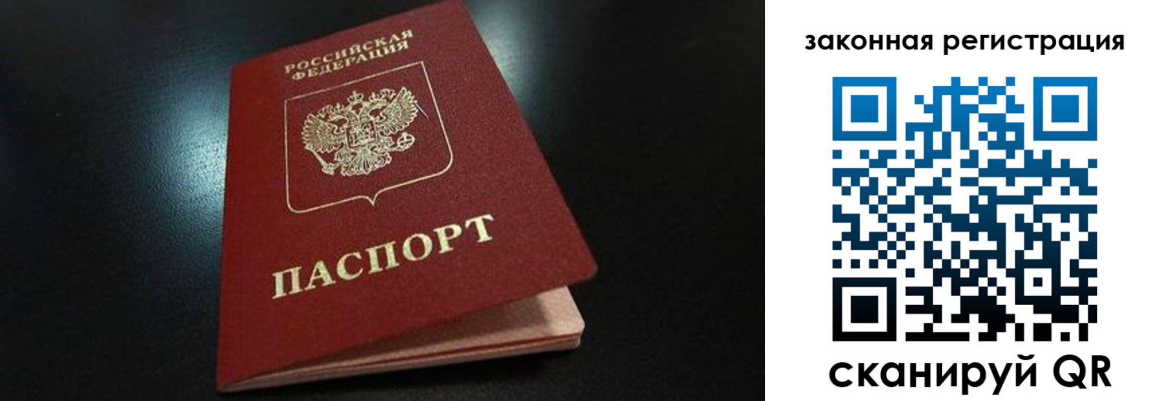 прописка 2025 в Карасуке