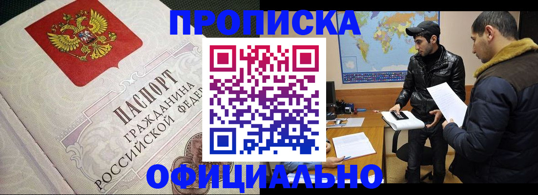 временная регистрация собственник в Карасуке